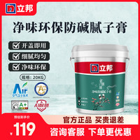 立邦 补墙膏 白色墙面修补膏 20kg