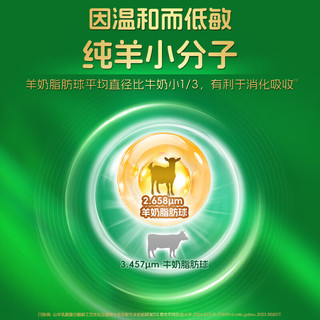  Synutra/圣元 欧洲奶源 婴儿配方羊奶粉 新客大礼包