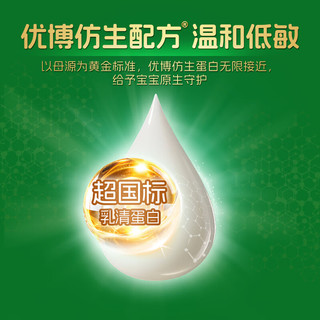  Synutra/圣元 欧洲奶源 婴儿配方羊奶粉 新客大礼包