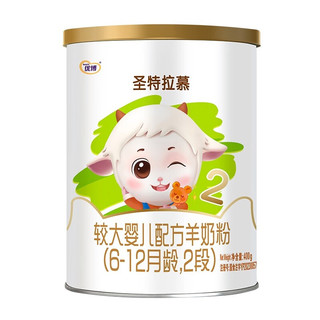  Synutra/圣元 欧洲奶源 婴儿配方羊奶粉 新客大礼包