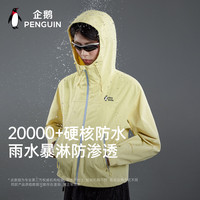 企鹅 游鳞冲锋衣新款女款轻机能户外登山外套M26BA6B001