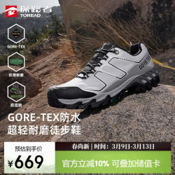 探路者 徒步登山鞋户外专业GTX防滑耐磨运动鞋