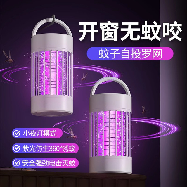 木之林 灭蚊灯家用驱蚊器室内2025新款防蚊器诱蚊灯户外露营蚊子消灭神器