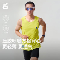 悦步 速干背心男夏季跑步健身无袖篮球竞速马拉松比赛专业速干透气吸汗 男款柠檬黄 L
