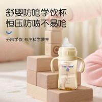 舒婴 防胀气重力球吸管防呛奶瓶婴儿6个月以上ppsu恒压防喷学饮杯