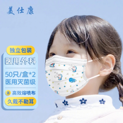 美仕康 灭菌级 儿童医用外科口罩