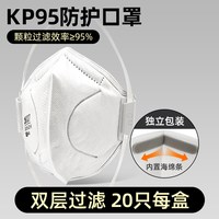CM朝美 口罩防甲醛专用孕妇kp95装修防尘喷漆苯实验室办公室二手烟低阻