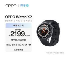 OPPO Watch X2 eSIM智能手表 墨石岩黑