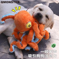 QMONSTER 大章鱼宠物玩具毛绒中大型犬互动发声玩具拉扯磨牙解闷