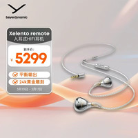 拜雅 拜亚动力 榭蓝图2代 线控版 入耳式耳机