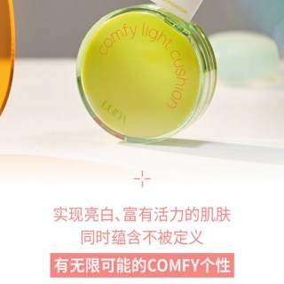 露娜 遮瑕持久 气垫粉底
