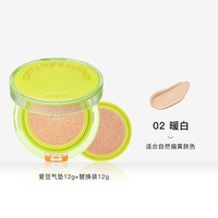 LUNA/露娜 遮瑕持久 气垫粉底 24g 02暖白【沉稳#暖黄色基调】