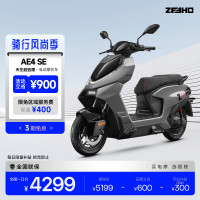 极核 AE4 SE 电动摩托车 72V23AH 门店自提