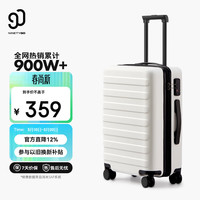 90分 七道杠系列 PC拉杆箱 百合白 24英寸