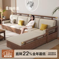 皇朝怡景 白蜡木新中式实木沙发客厅2026新款现代简约储物布艺沙发小户型 四人位+贵妃（白蜡木）