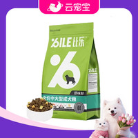 B.Toys 狗粮原味鲜金毛拉布拉多边牧中大型犬通用成犬粮低敏无谷冻干粮 中大型成犬粮_10kg装