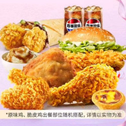 肯德基 快乐双堡9件套