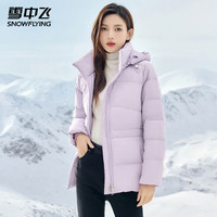 SNOWFLYING/雪中飞 保暖 女士羽绒服