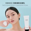  VidiVici 温和清洁保湿 女士洗面奶