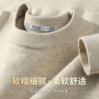 雪中飞 保暖 男士毛衣