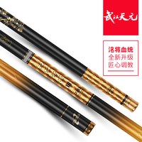  武汉天元 轻量大物杆 鱼竿