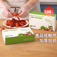 妙然 食品级 一次性手套