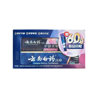 云南白药 护龈抗敏 牙膏套装 留兰香175g+海洋樱花60g