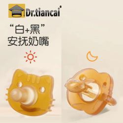 Dr.tiancai 宝宝安抚奶嘴新生婴儿日夜两个款硅胶安抚奶嘴超软安睡型哄娃神器