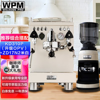 WPM 咖啡机磨豆机组合搭配 意式咖啡豆研磨机 KD310P(升级OPV)+ZD17N2米白色