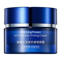  Prof.Ling/凌博士 抗皱塑颜 面霜