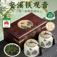 移动端、京东百亿补贴：赛天王 茶叶安溪特级2025新茶铁观音500g礼盒装 乌龙茶年货礼品送人长辈
