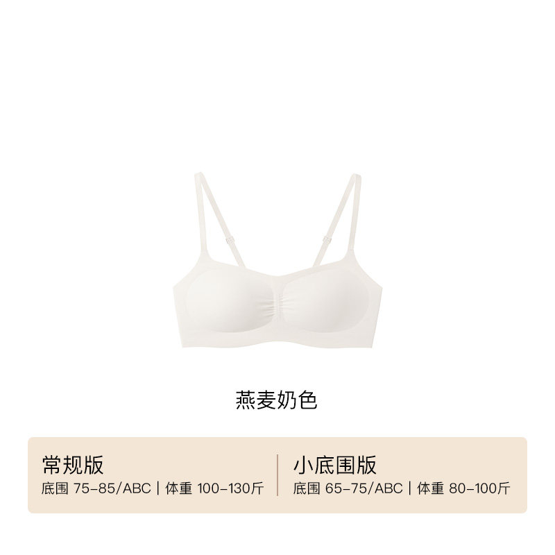 燕麦奶色