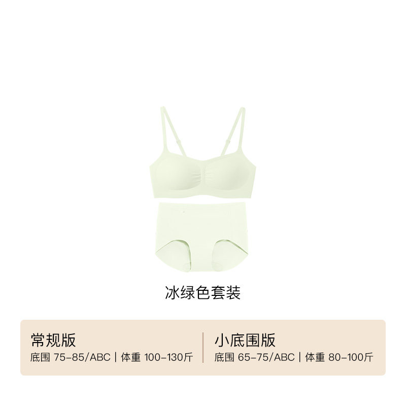冰绿色套装
