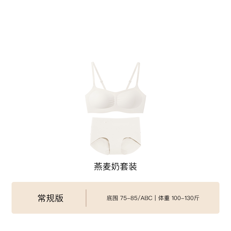 燕麦奶色套装