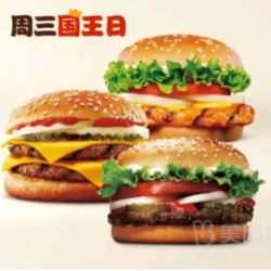 汉堡王 吃堡堡堡国王餐