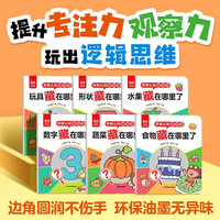 新品发售：《宝宝早教认知藏猫猫绘本》（全6册）  1-3岁宝宝专注力培养 
