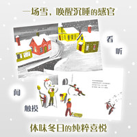 白雪晶晶 凯迪克大绘本 多感官体验冬日 下雪天的纯粹喜悦  温馨美好的瞬间 自然季节 想象力表达力