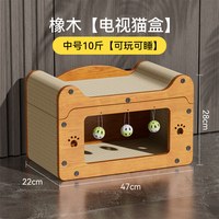  HELLOLEIBOO/徕本 耐磨不掉屑 猫抓板 橡木密度板【电视猫盒】中号10斤【可玩可睡】