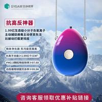 空净视界 清源界空气净化器吊坠电子口罩负氧离子抗高反负氧离子净化器