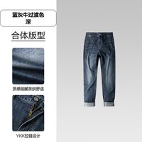 HLA/海澜之家 联名 男士牛仔裤 蓝灰牛过渡色(深)50 175/90A