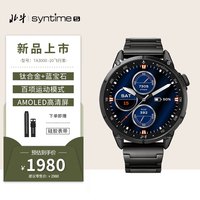 北斗 手表Syntime5智能户外运动多功能跑步骑行定位支付飞行家礼物