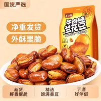 王口街 兰花豆508g