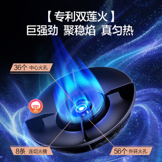 万和 5.2kW天然气猛火70%一级能效嵌入式 家用煤气双炉具台燃气灶JZT-01-B9S