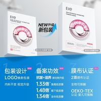  EIIO/奕沃 水光褪红舒缓紧致保湿 面膜