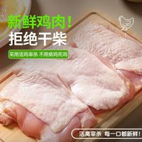 大用 脱骨 去骨鸡腿肉