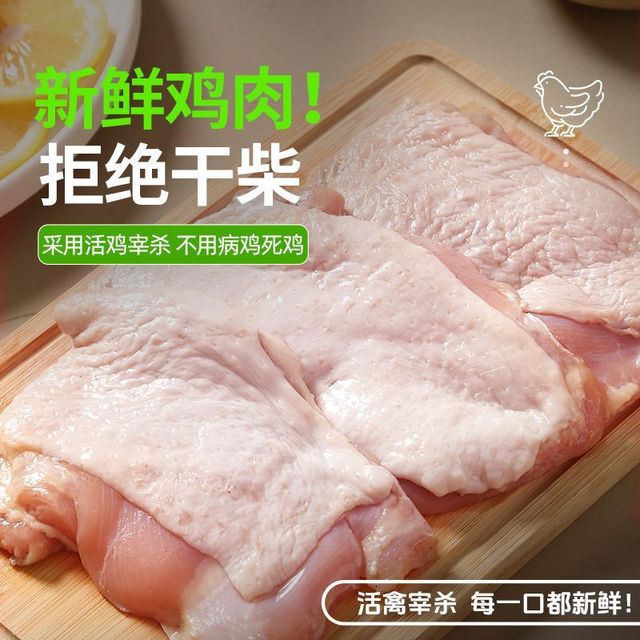 大用 脱骨 去骨鸡腿肉 3.2斤