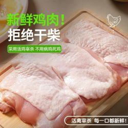 大用 脱骨 去骨鸡腿肉 3.2斤