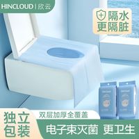 百亿补贴：欣云 60片一次性马桶垫独立包装灭菌隔脏防水双层加厚全覆盖旅行家用