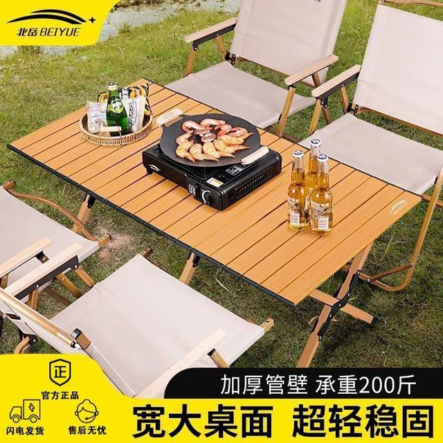北岳 户外折叠蛋卷桌便携式露营桌子椅子地摊野营精致全套装备用品桌椅