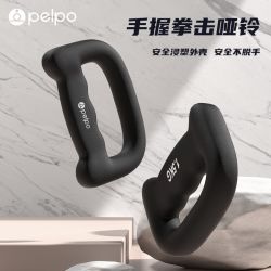 派普 拳击哑铃家用健身空击训练手握负重练拳击跑步瘦手臂跳操D型哑铃